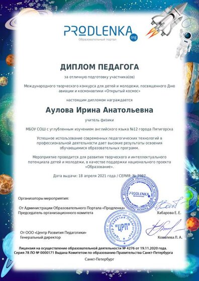 космос 2021.pdf.jpeg
