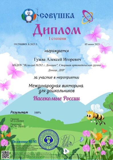 1912988ВО1.Б.2023.3.jpg