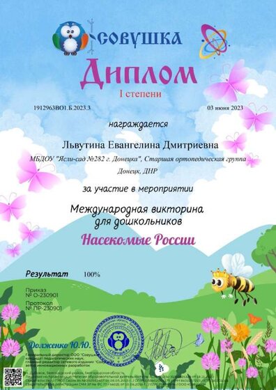 1912963ВО1.Б.2023.3.jpg