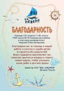 Благодарность от Мы поможем.jpg