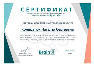 Сертификат.pdf.jpeg