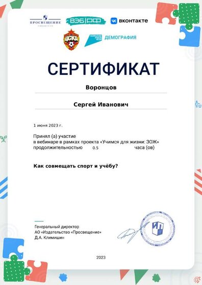 certificate-17252 (1).pdf.jpeg