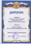современный педагог 2022 001.jpg