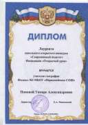 современный педагог 22-2 001.jpg