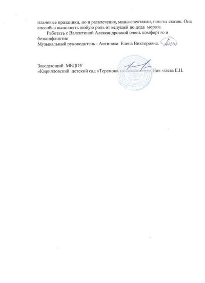 конец письма.jpg