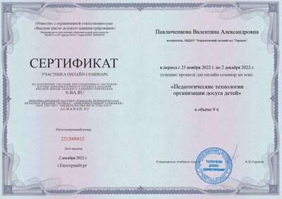 валя.jpg