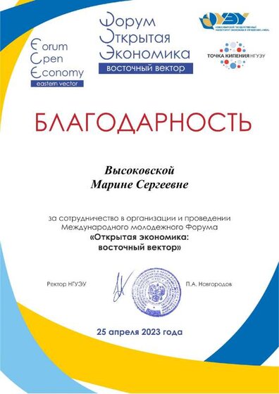 Благодарств письмо .pdf.jpeg