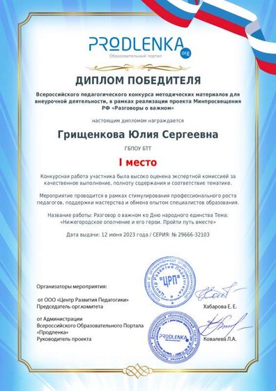 winner_diploma.pdf.jpeg