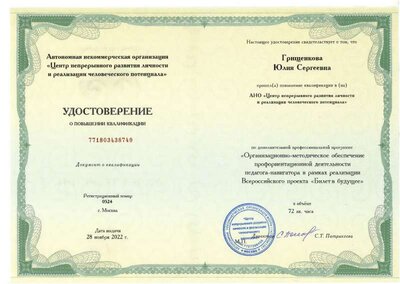 Всер проект Билет в будущее.pdf.jpeg
