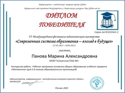 Панова Марина Александровна1.jpg