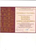 Конференция Благовещенск 2023 год.PDF.jpeg