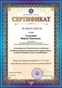 V4815-1-2021-V-Suchkovoj-50.jpg