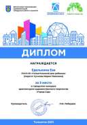 ГКУЗ СО Тольяттинский дом ребенка.pdf.jpeg