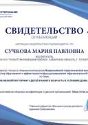 св-во о публикации 02.21г.jpg
