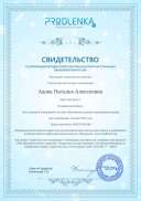 sertificat новый.pdf.jpeg