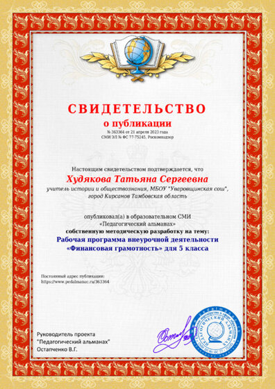Публикация 2023 (2).jpg