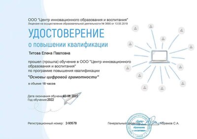 Основы цифровой грамотности.png