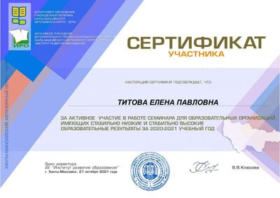 257_Титова Елена Павловна.pdf.jpeg
