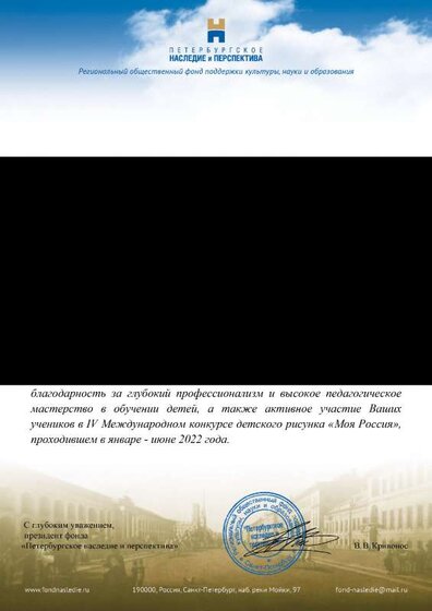 Моя Россия.pdf.jpeg