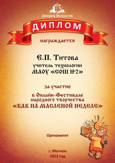 Масленница.jpg