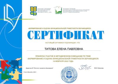352_Титова Елена Павловна.pdf.jpeg