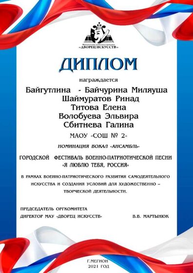 14.Байгутлина,Шаймуратов,Титова,Волобуева,Сбитнева (1).jpg