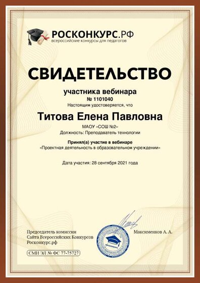 Проектная деятельность.pdf.jpeg
