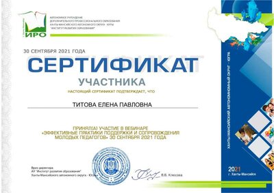 425_Титова Елена Павловна.pdf.jpeg