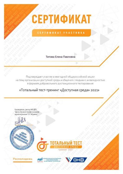 доступная среда.pdf.jpeg
