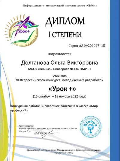 Долганова Ольга Викторовна.jpg