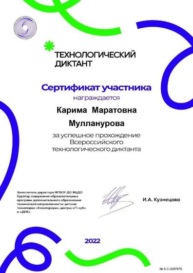 тех диктант (1).jpg