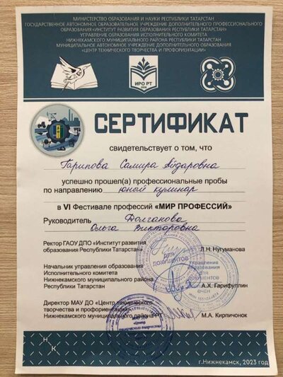 серт гарипова.jpg