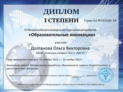 Долганова Ольга Викторовна1.jpg