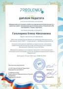 1.8.пр-4 виолет-Я.pdf.jpeg