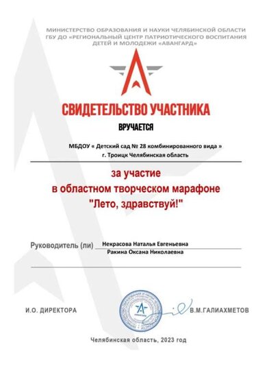 аист-победы- (1).jpg