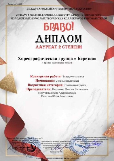 51008 - Диплом 2.jpg