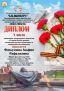 мое Башконкурс.jpg