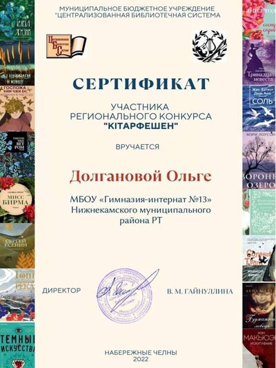 Долганова.JPG