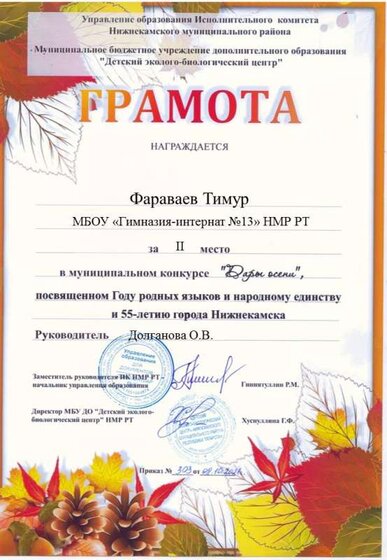 13.10.2021_Тимур.JPG