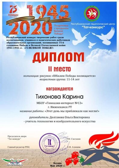 Тихонова Карина.jpg