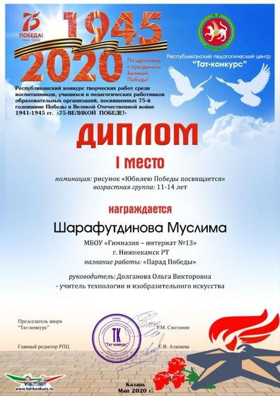 Шарафутдинова Муслима.jpg