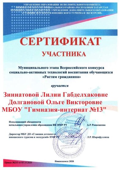 Гимназия-интернат №13.jpg