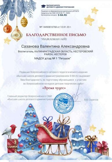 благод.png