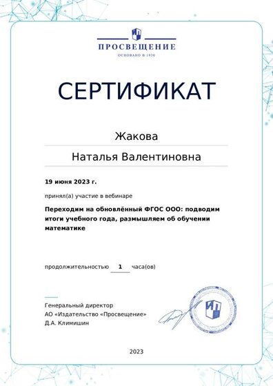certificate-17293.pdf.jpeg