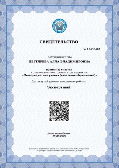 certificate_1376533 (1).pdf.jpeg