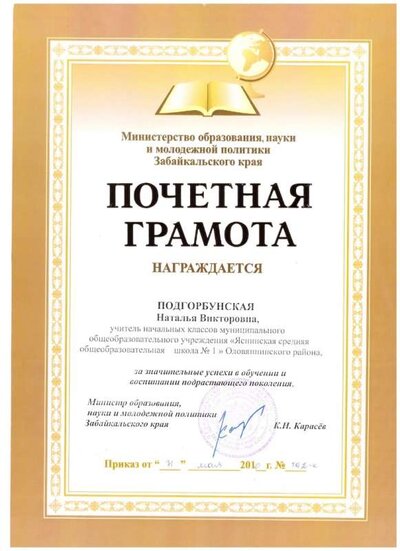 грамота4 001.jpg