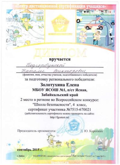 грамота 16 001.jpg