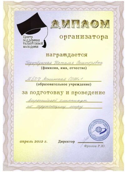 грамота8 001.jpg