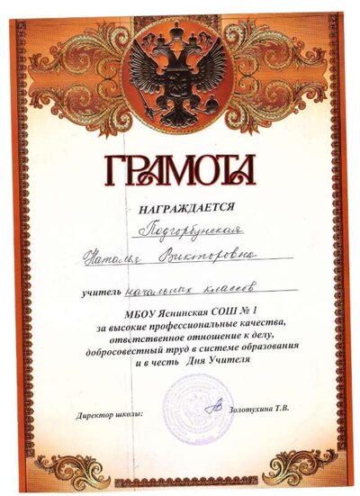 грамота19 001.jpg