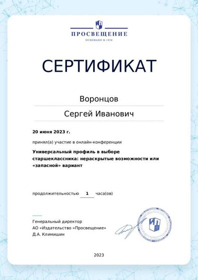 certificate-17318.pdf.jpeg